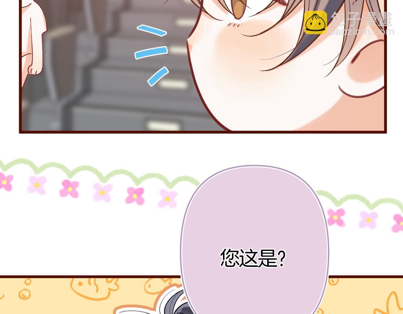 偷偷藏不住 - 第42話  我女朋友在拍我(2/2) - 1