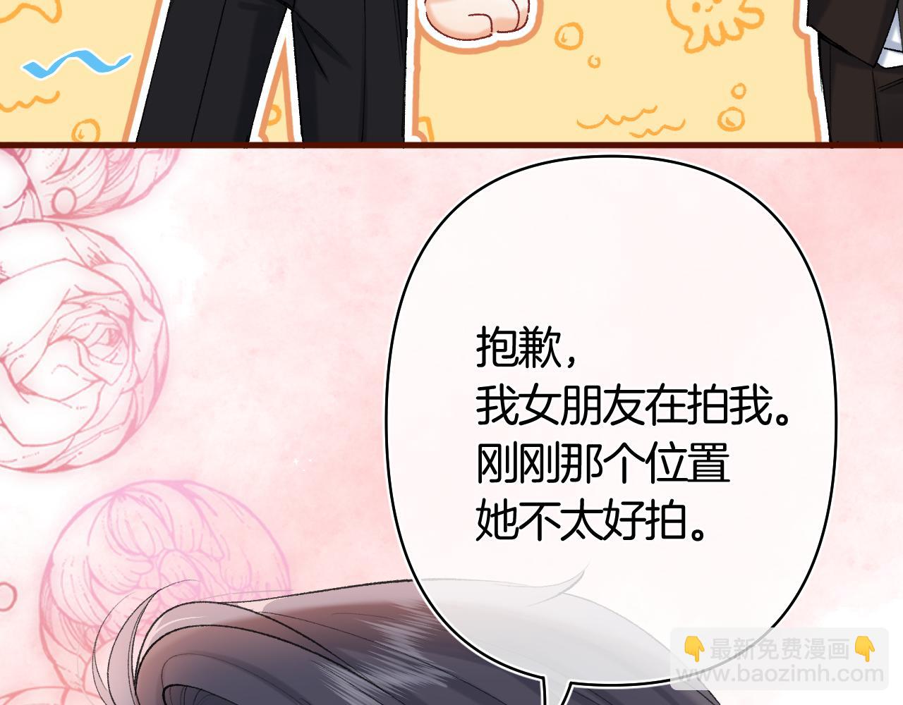 偷偷藏不住 - 第42話  我女朋友在拍我(2/2) - 3