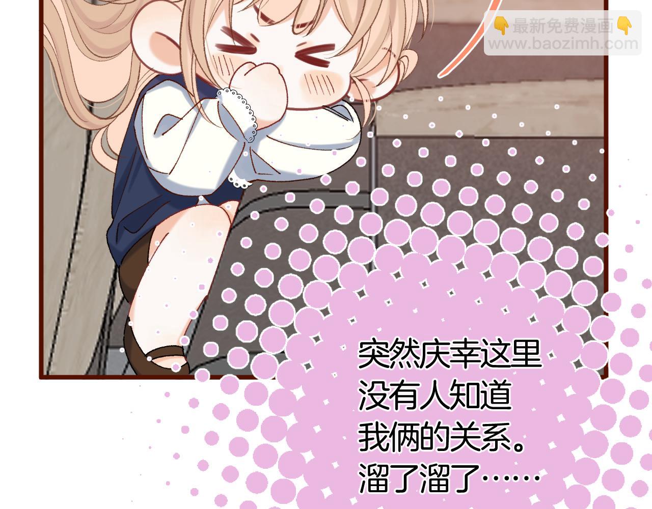 偷偷藏不住 - 第42話  我女朋友在拍我(2/2) - 7