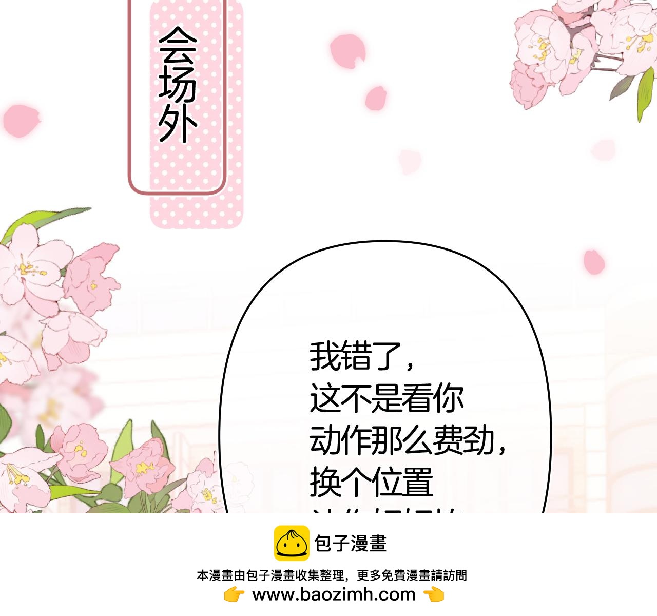 偷偷藏不住 - 第42話  我女朋友在拍我(2/2) - 2