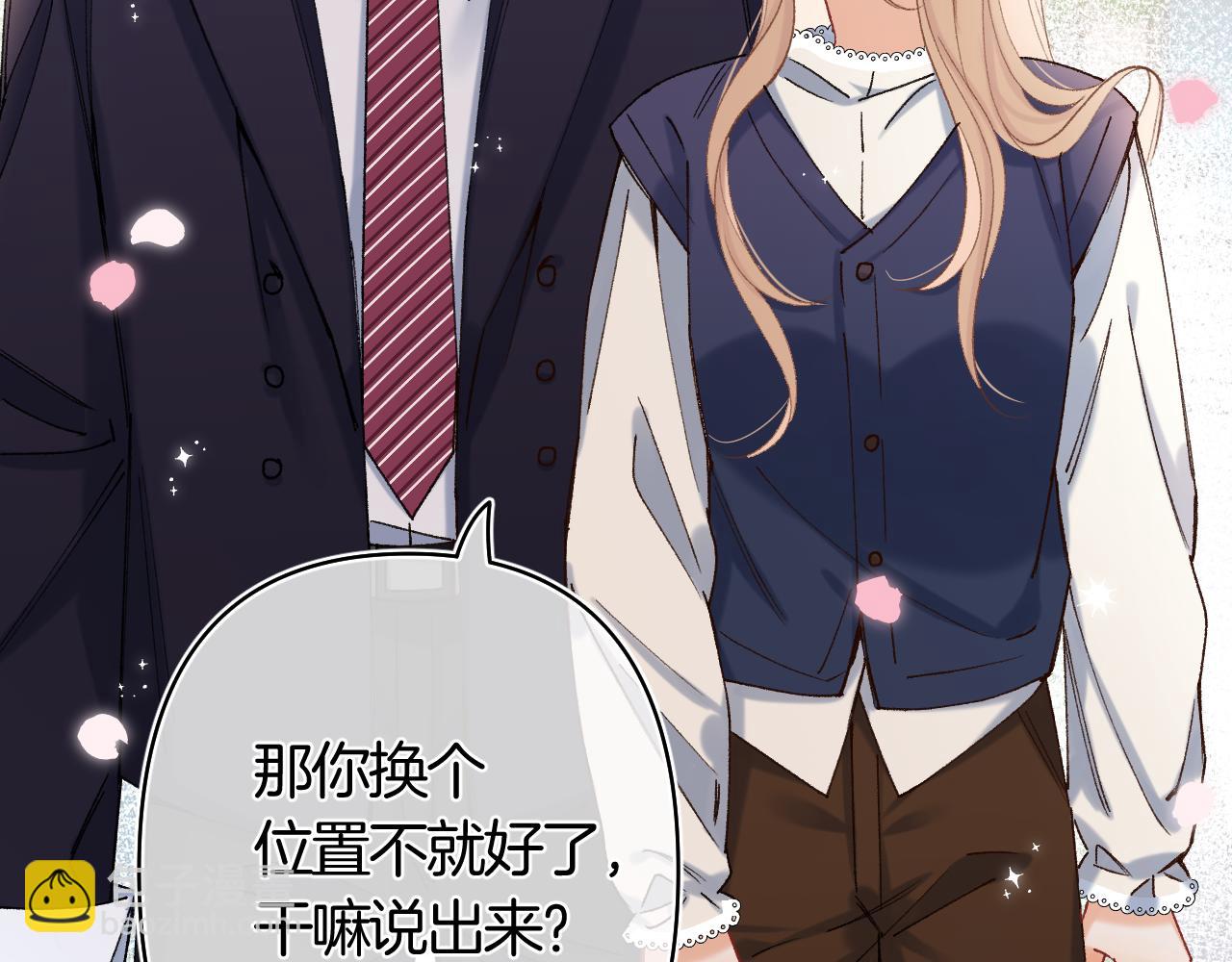 偷偷藏不住 - 第42話  我女朋友在拍我(2/2) - 4