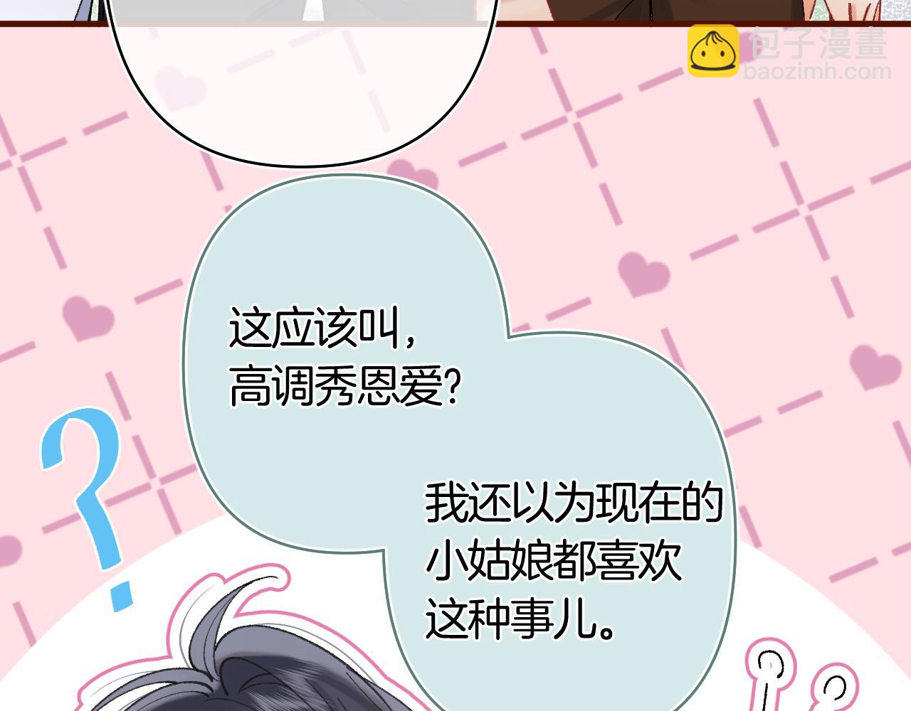 偷偷藏不住 - 第42話  我女朋友在拍我(2/2) - 5