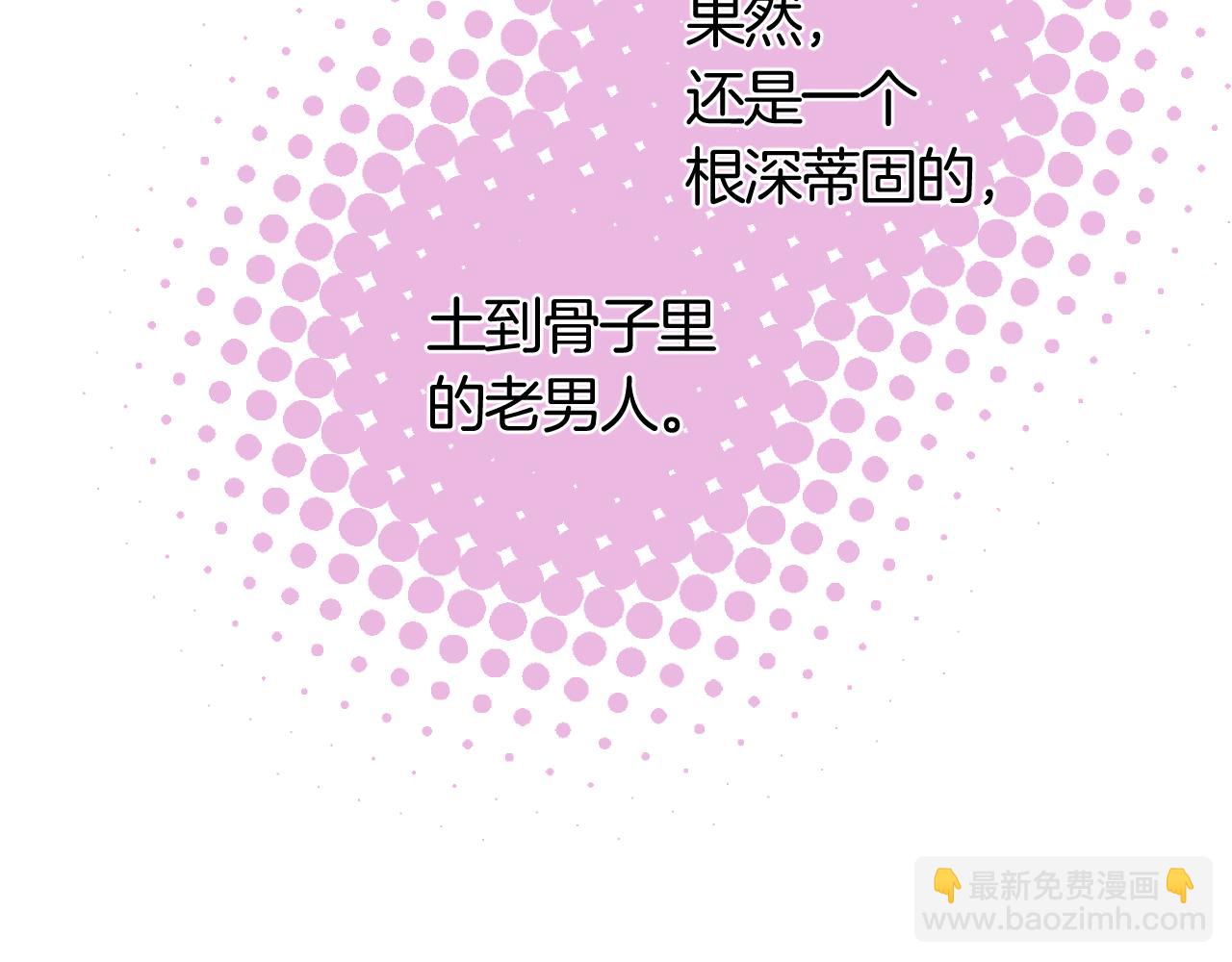 偷偷藏不住 - 第42話  我女朋友在拍我(2/2) - 7