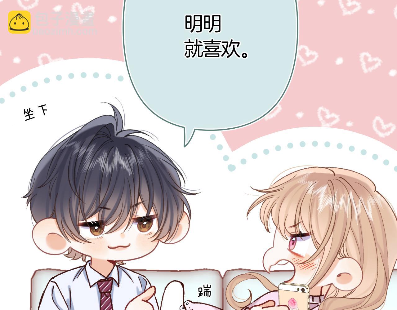 偷偷藏不住 - 第42話  我女朋友在拍我(2/2) - 4