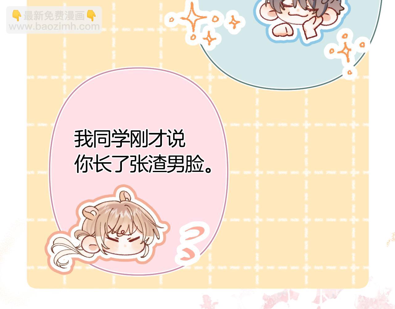 偷偷藏不住 - 第42話  我女朋友在拍我(1/2) - 8