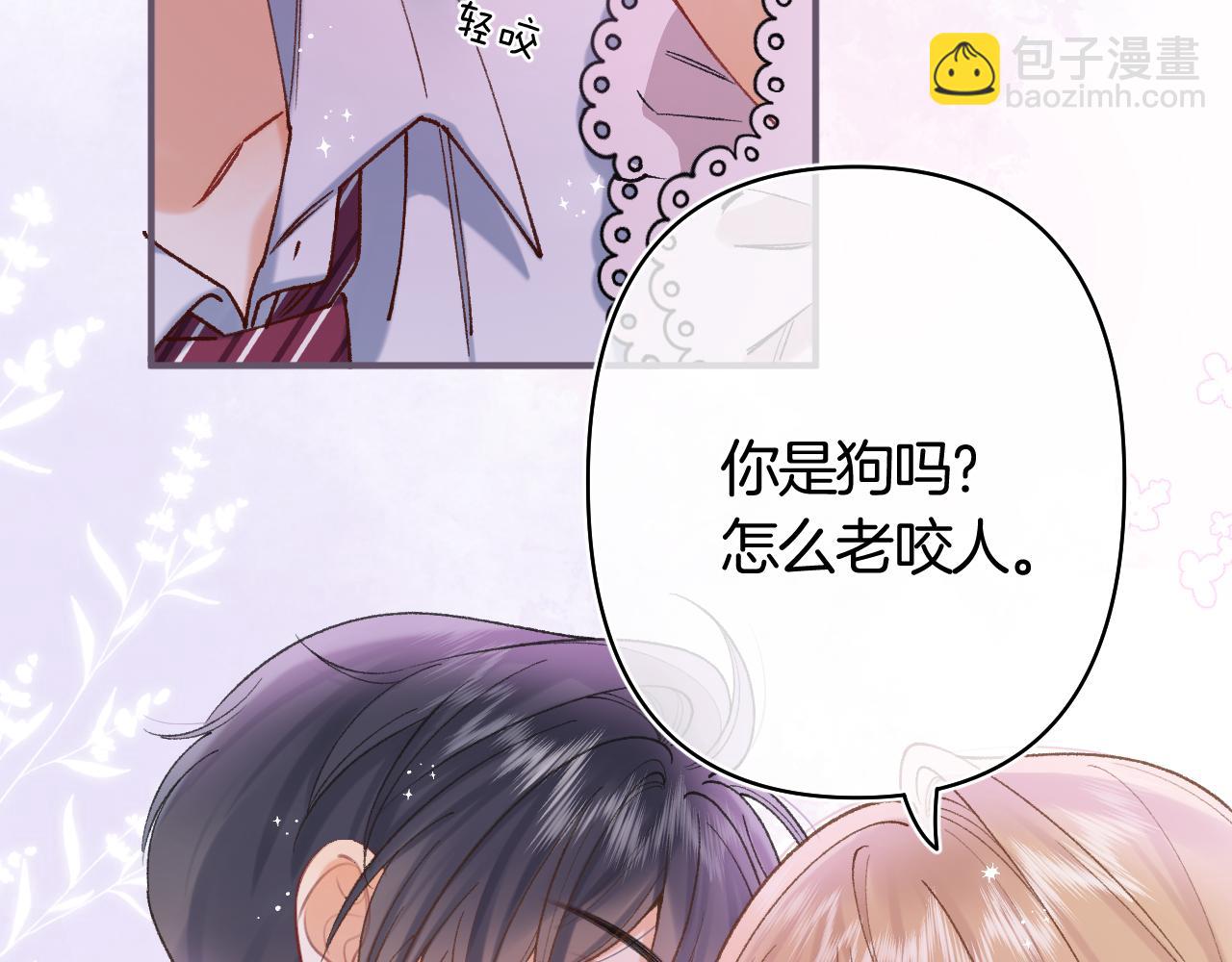 偷偷藏不住 - 第42話  我女朋友在拍我(2/2) - 7