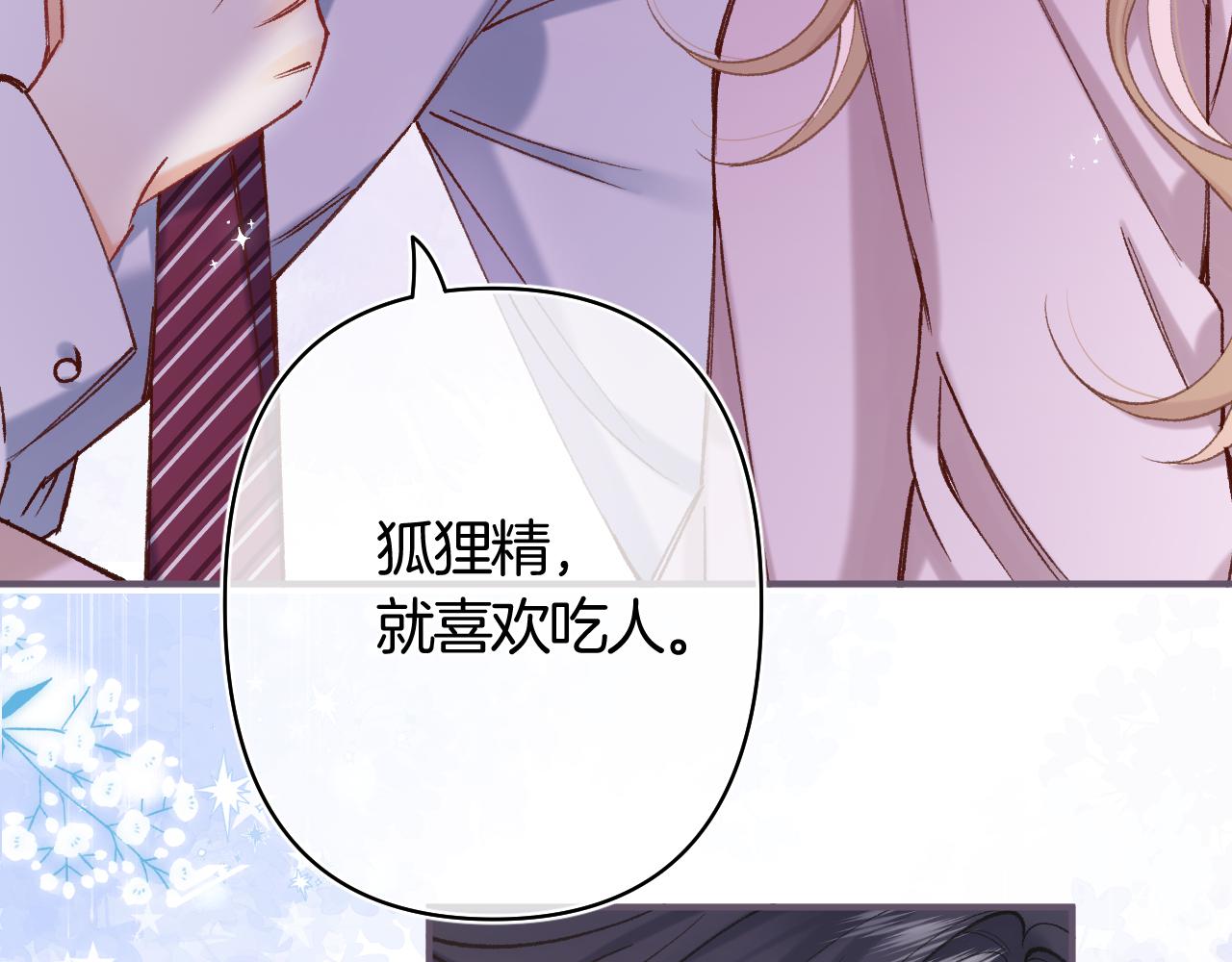 偷偷藏不住 - 第42話  我女朋友在拍我(2/2) - 2