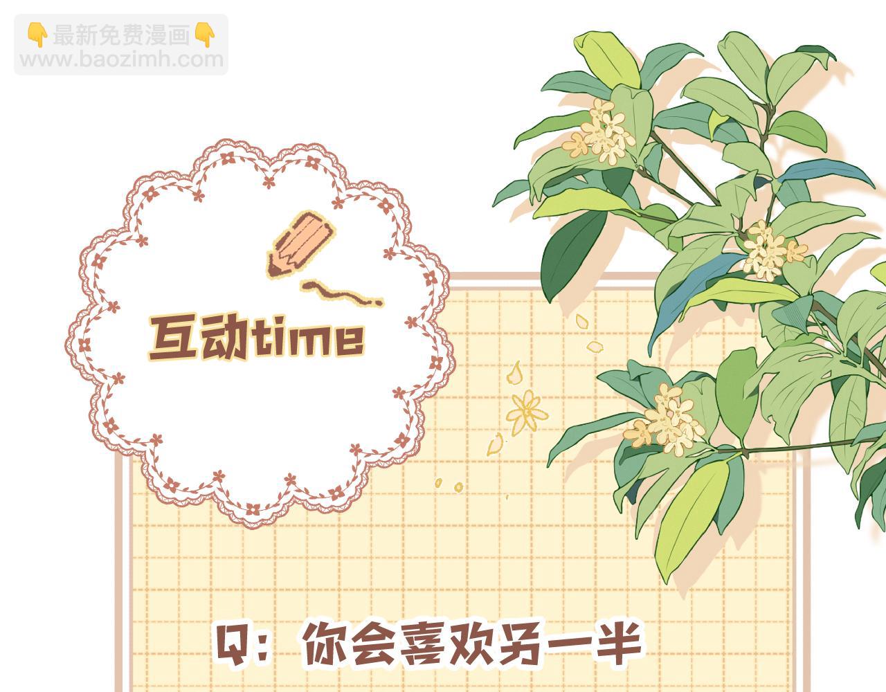 偷偷藏不住 - 第42話  我女朋友在拍我(2/2) - 3