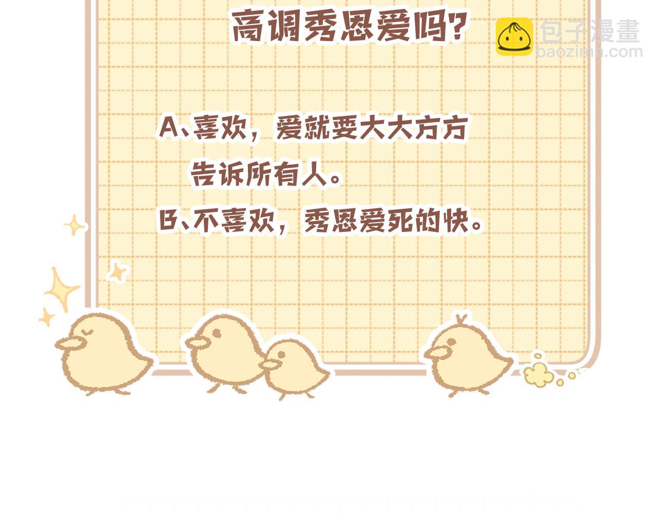 偷偷藏不住 - 第42話  我女朋友在拍我(2/2) - 4