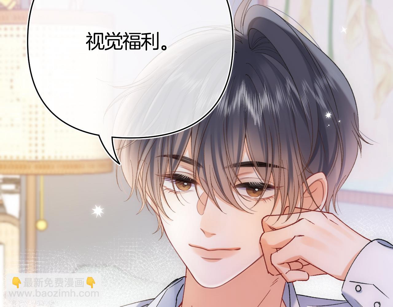 偷偷藏不住 - 第43話 終於徹底過去了(1/2) - 6