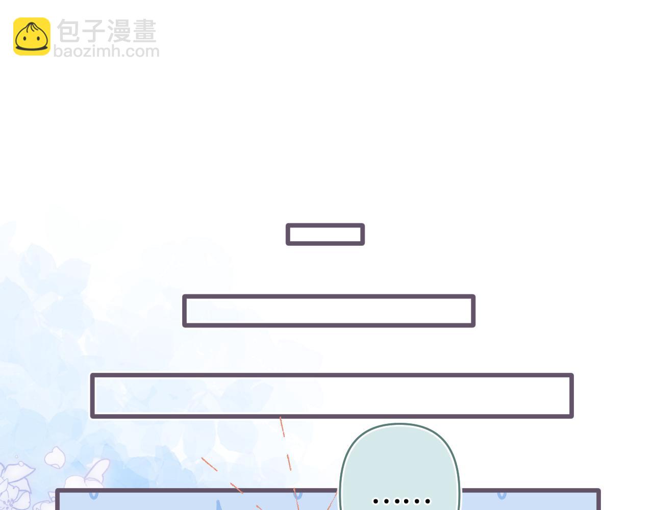 偷偷藏不住 - 第43話 終於徹底過去了(1/2) - 1