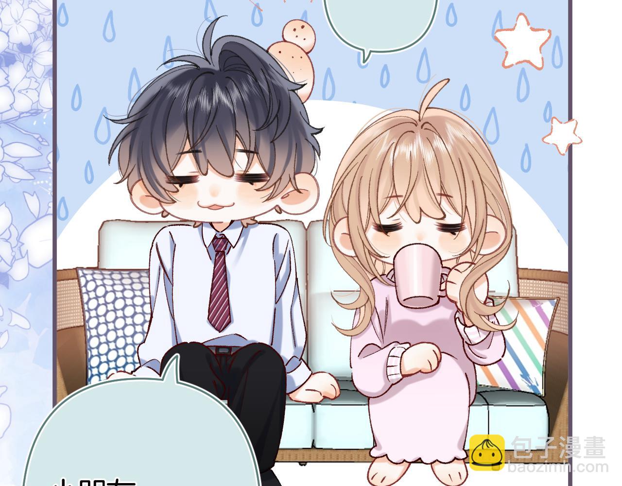 偷偷藏不住 - 第43話 終於徹底過去了(1/2) - 2