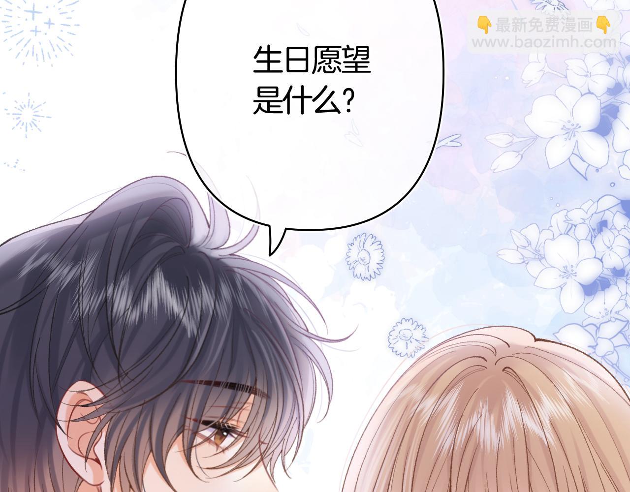 偷偷藏不住 - 第43話 終於徹底過去了(1/2) - 4