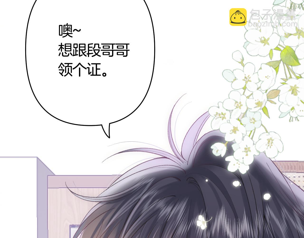 偷偷藏不住 - 第43話 終於徹底過去了(1/2) - 7