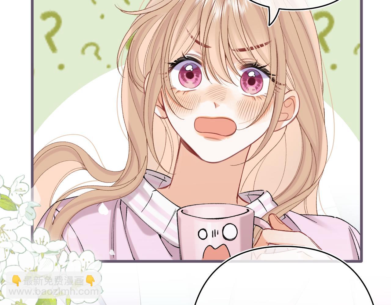 偷偷藏不住 - 第43話 終於徹底過去了(1/2) - 2