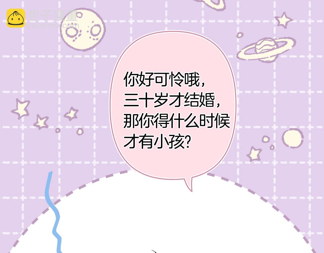 偷偷藏不住 - 第43話 終於徹底過去了(1/2) - 5