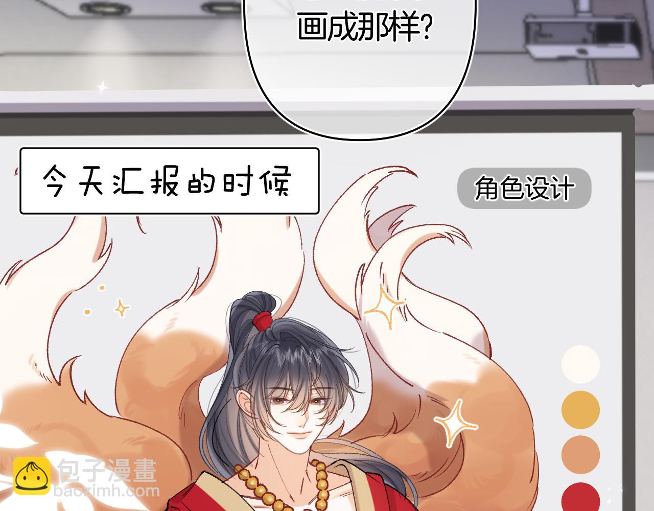 偷偷藏不住 - 第43話 終於徹底過去了(1/2) - 3