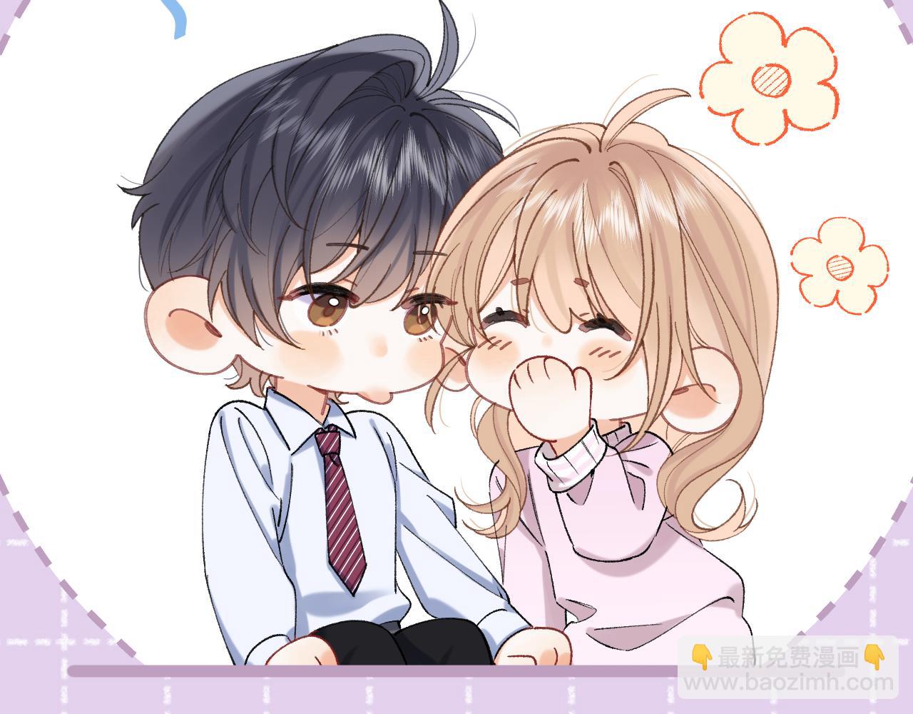 偷偷藏不住 - 第43話 終於徹底過去了(1/2) - 6