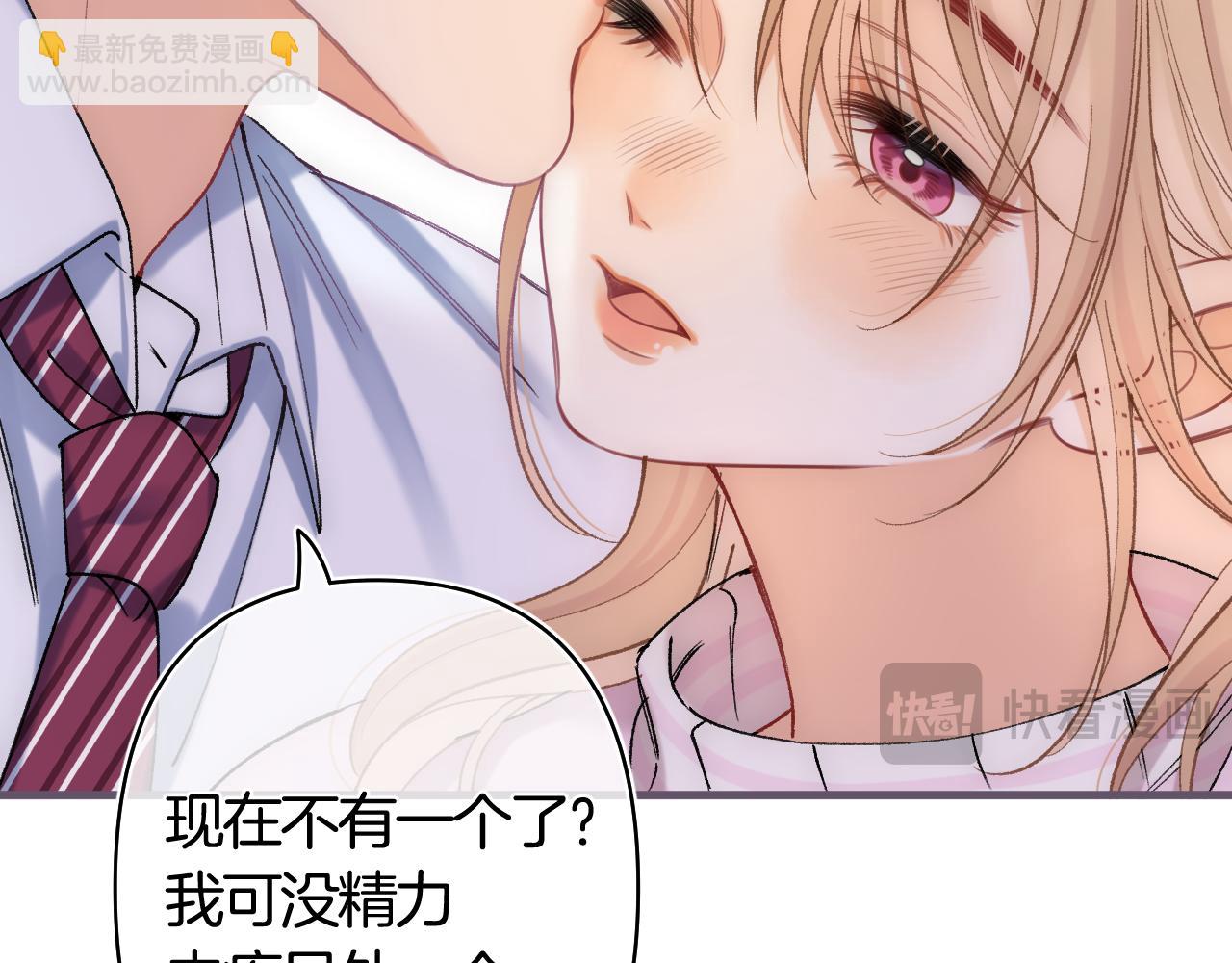 偷偷藏不住 - 第43話 終於徹底過去了(1/2) - 8