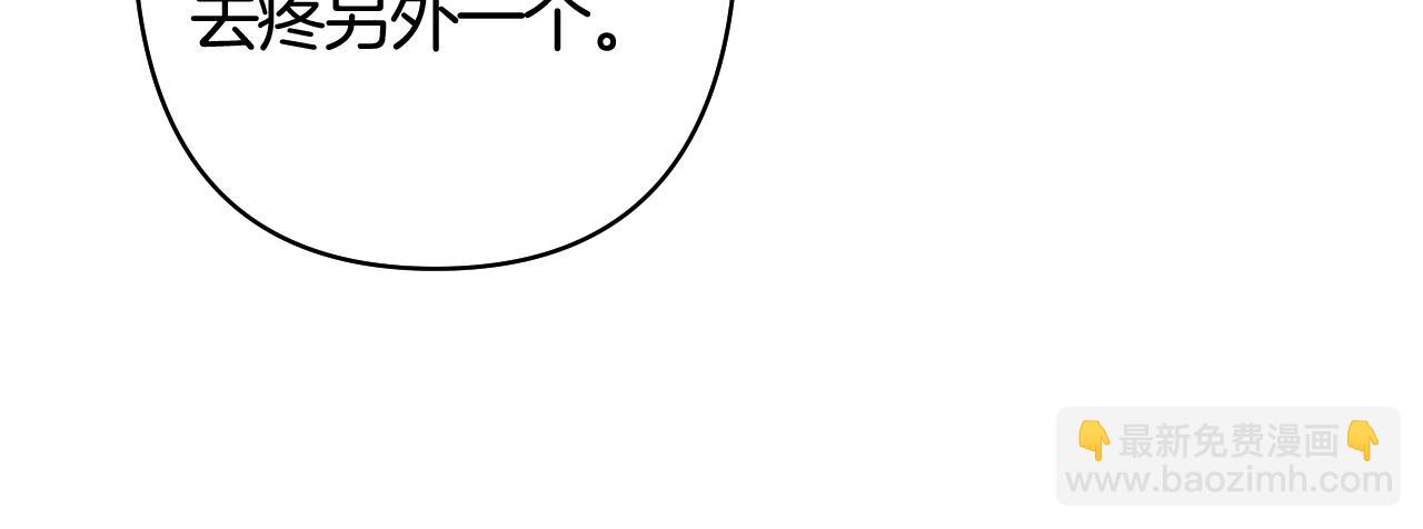 偷偷藏不住 - 第43話 終於徹底過去了(1/2) - 1