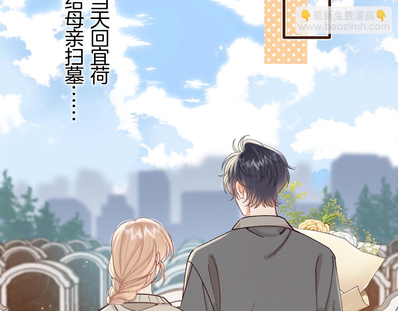 偷偷藏不住 - 第43話 終於徹底過去了(1/2) - 4