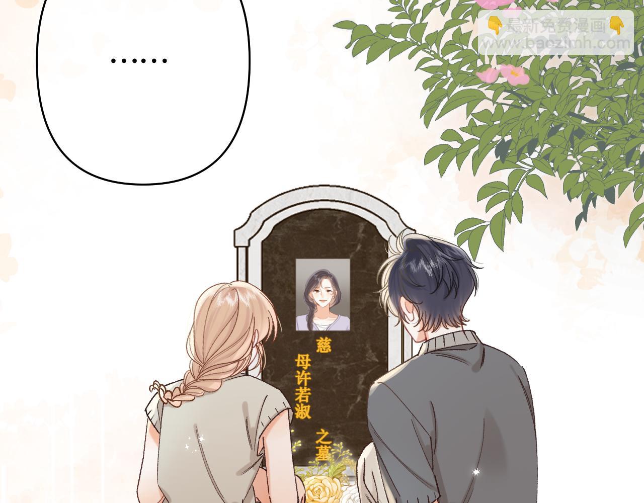 偷偷藏不住 - 第43話 終於徹底過去了(1/2) - 3