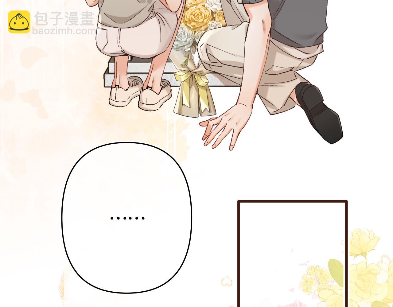 偷偷藏不住 - 第43話 終於徹底過去了(1/2) - 4