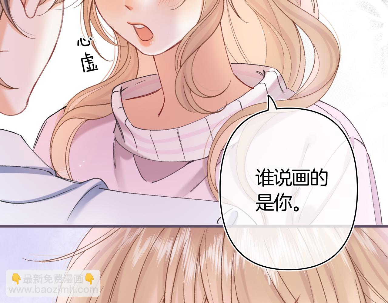 偷偷藏不住 - 第43話 終於徹底過去了(1/2) - 5