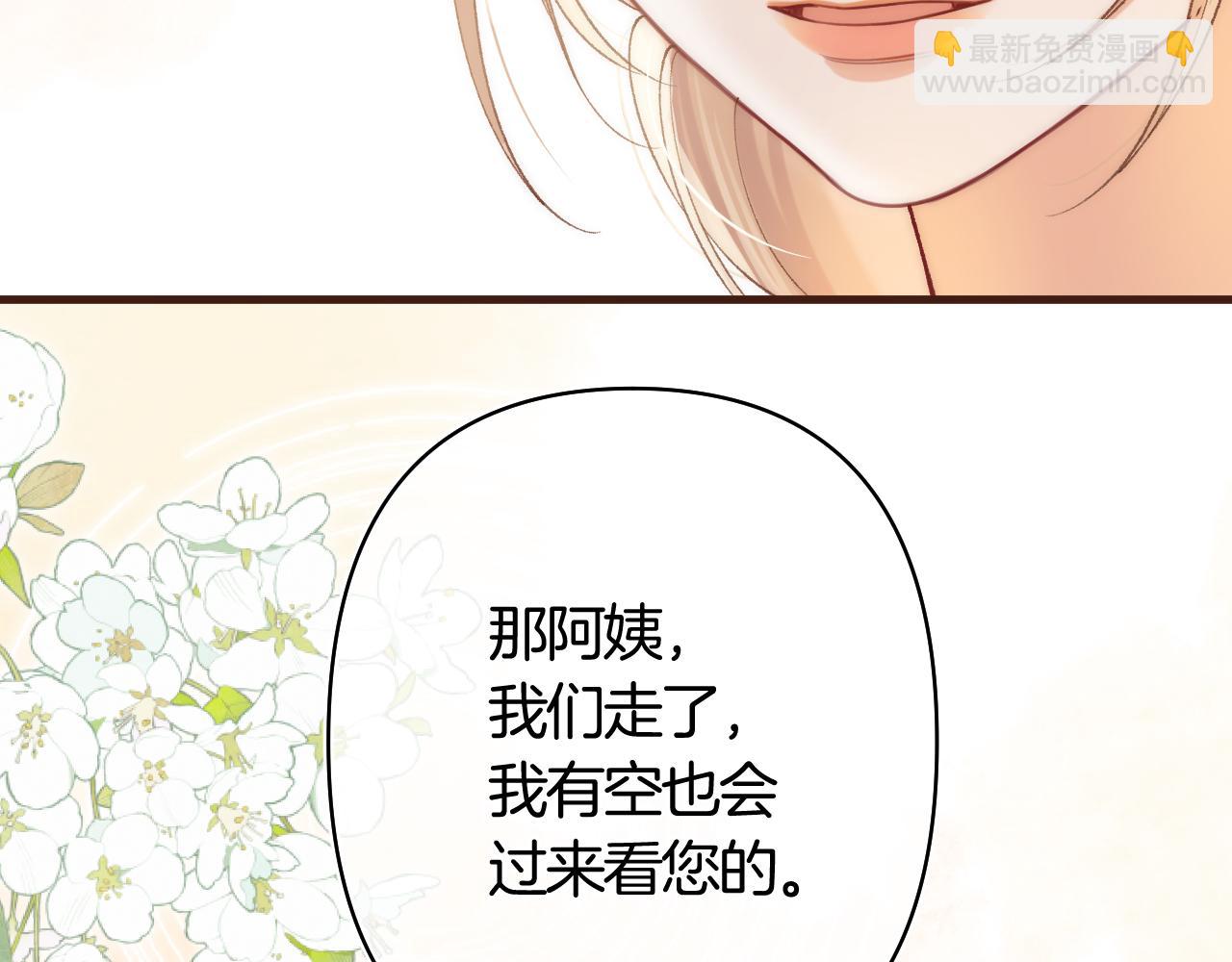 偷偷藏不住 - 第43話 終於徹底過去了(2/2) - 7