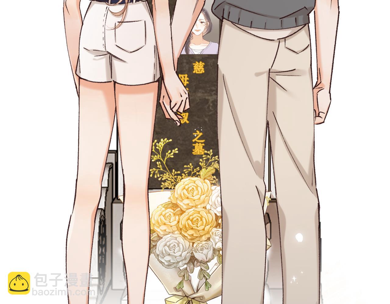 偷偷藏不住 - 第43話 終於徹底過去了(2/2) - 2