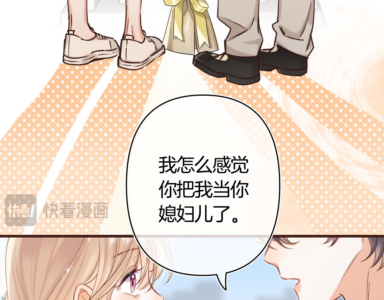 偷偷藏不住 - 第43話 終於徹底過去了(2/2) - 3