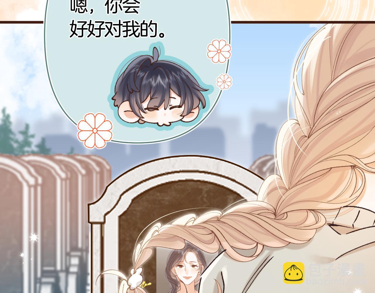 偷偷藏不住 - 第43話 終於徹底過去了(2/2) - 6