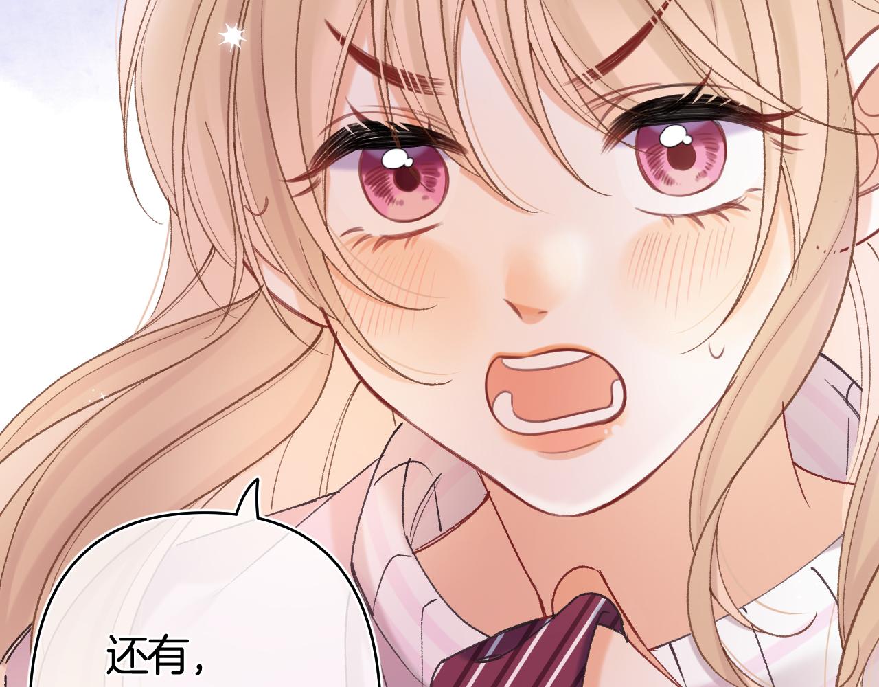 偷偷藏不住 - 第43話 終於徹底過去了(1/2) - 6