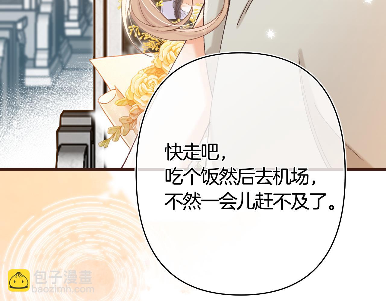 偷偷藏不住 - 第43話 終於徹底過去了(2/2) - 7