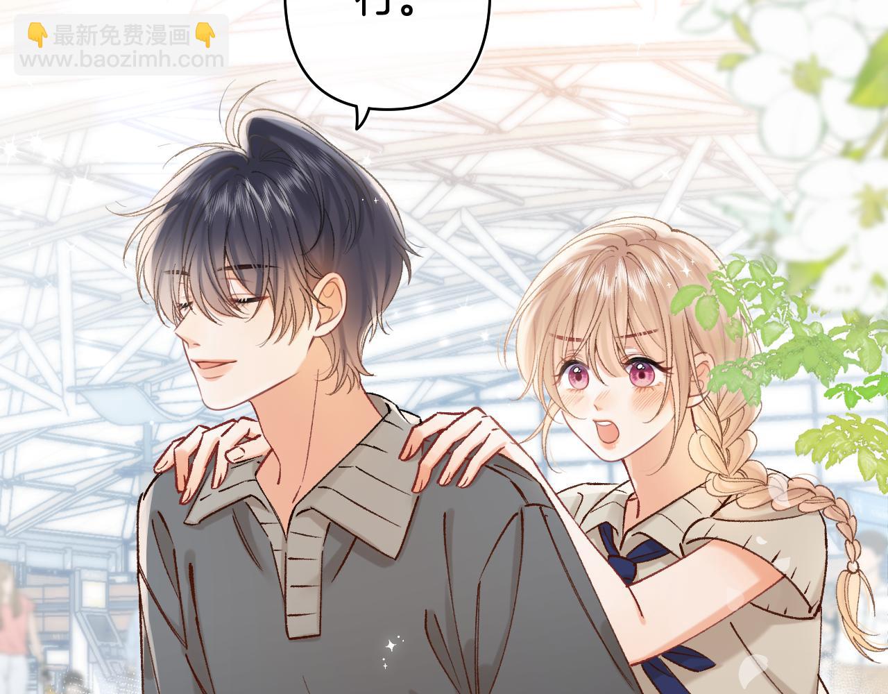 偷偷藏不住 - 第43話 終於徹底過去了(2/2) - 5