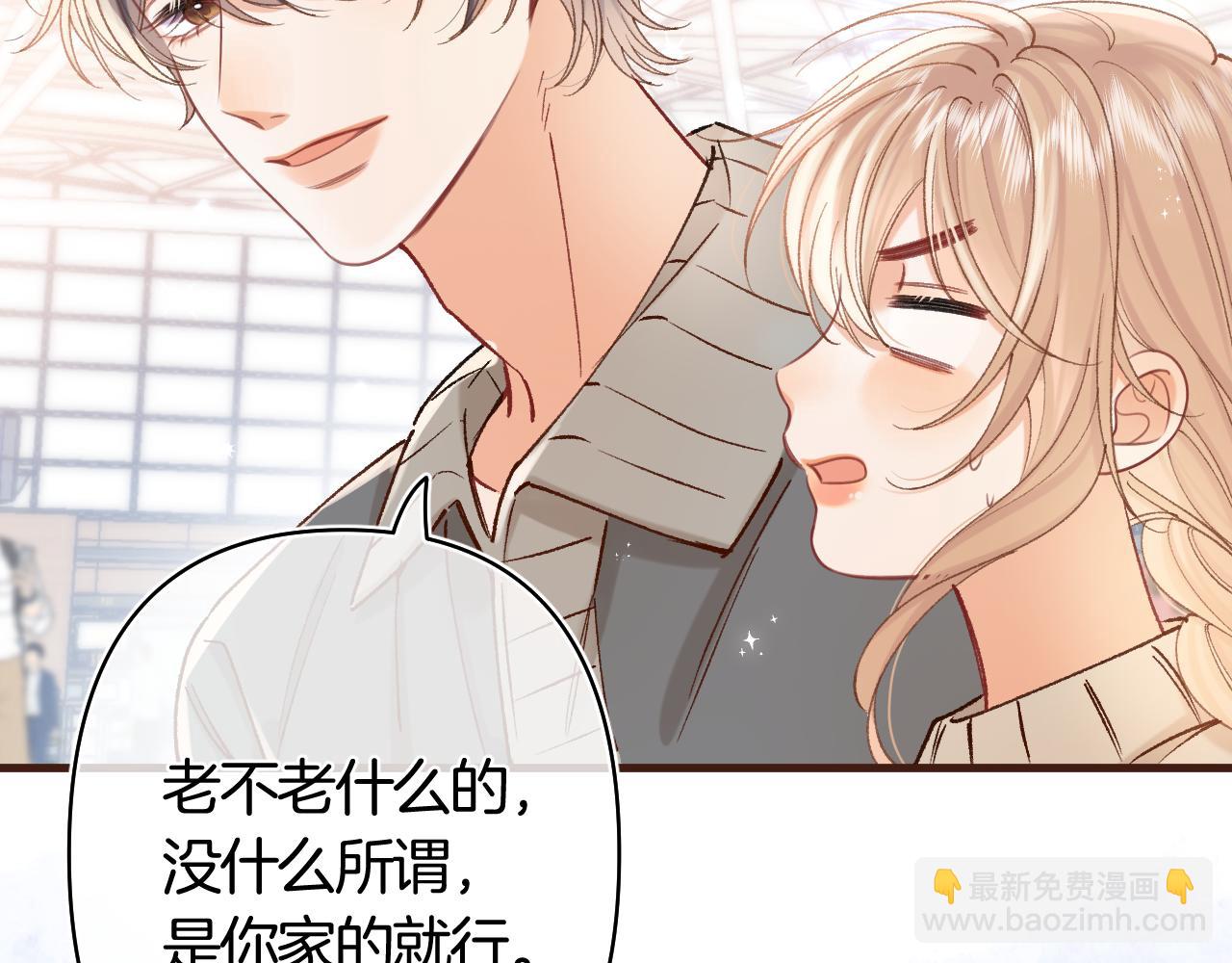 偷偷藏不住 - 第43話 終於徹底過去了(2/2) - 5