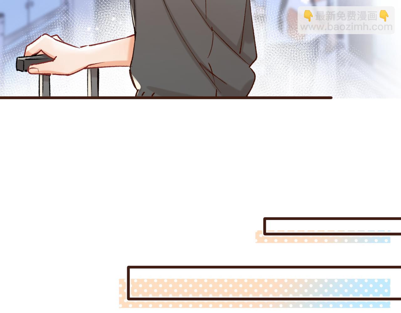 偷偷藏不住 - 第43話 終於徹底過去了(2/2) - 1