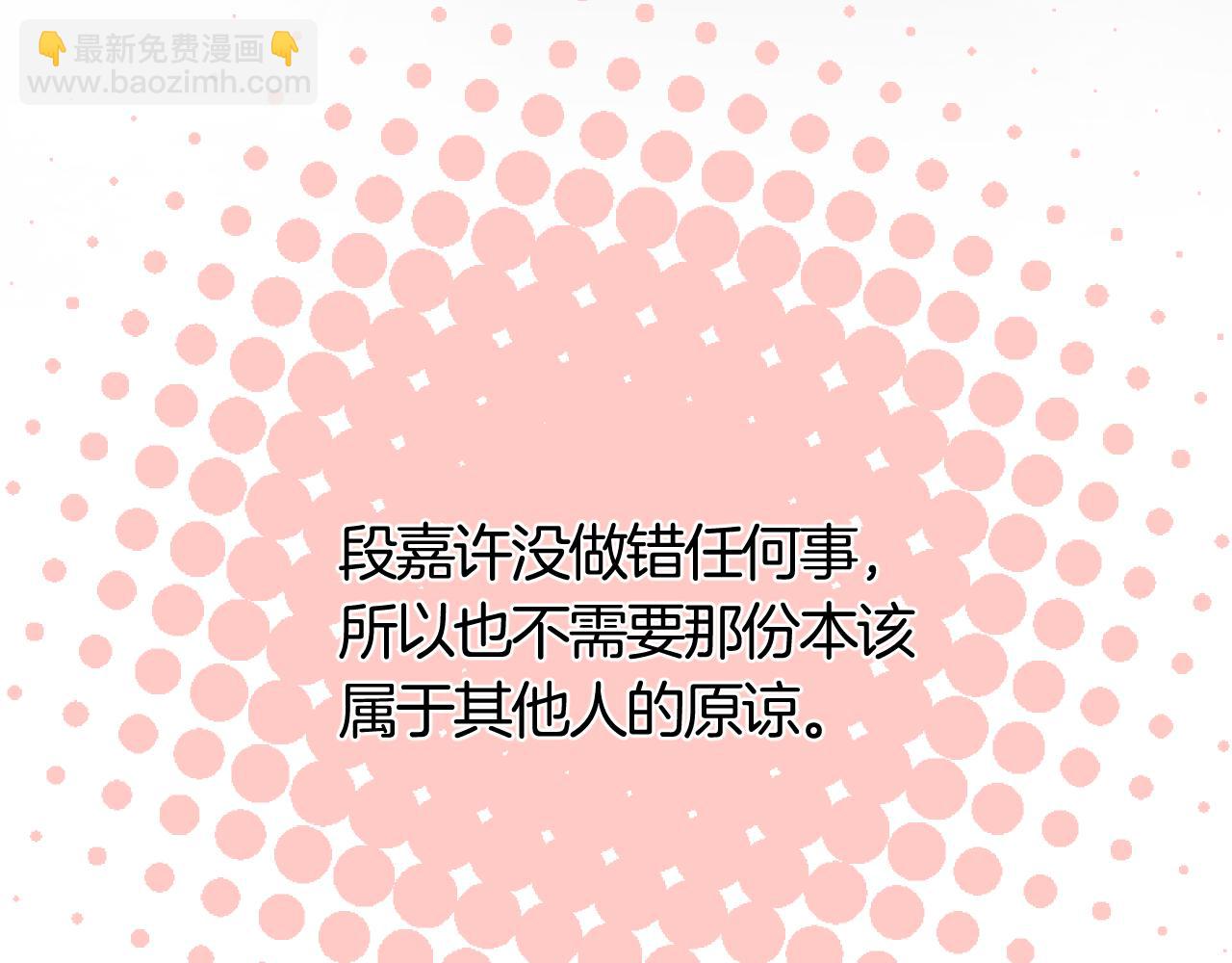 偷偷藏不住 - 第43話 終於徹底過去了(2/2) - 7