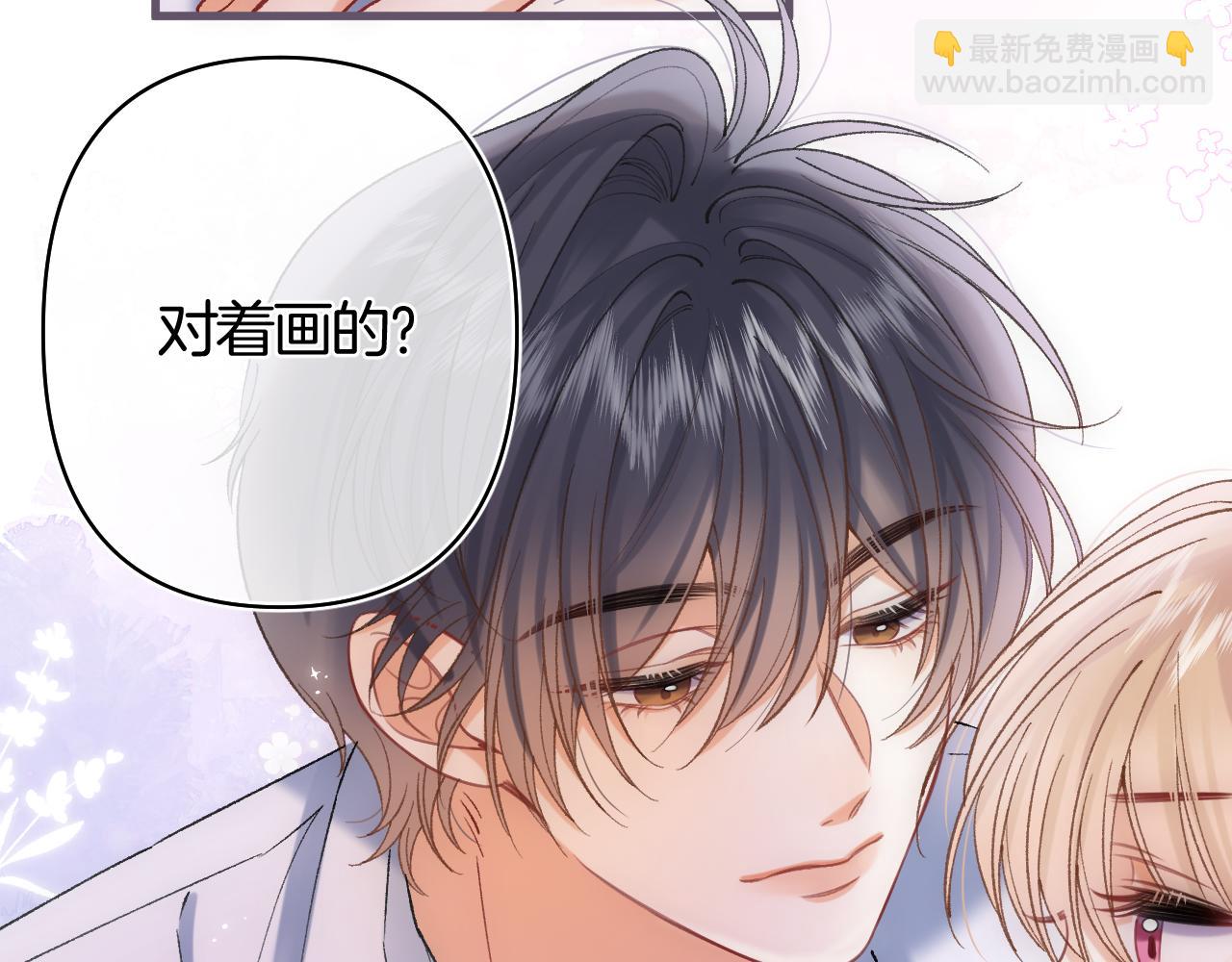 偷偷藏不住 - 第43話 終於徹底過去了(1/2) - 1