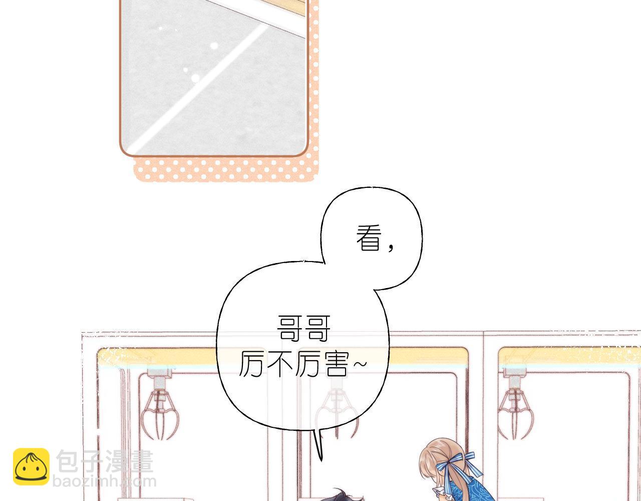 偷偷藏不住 - 第18話 彆扭的小朋友(2/3) - 8