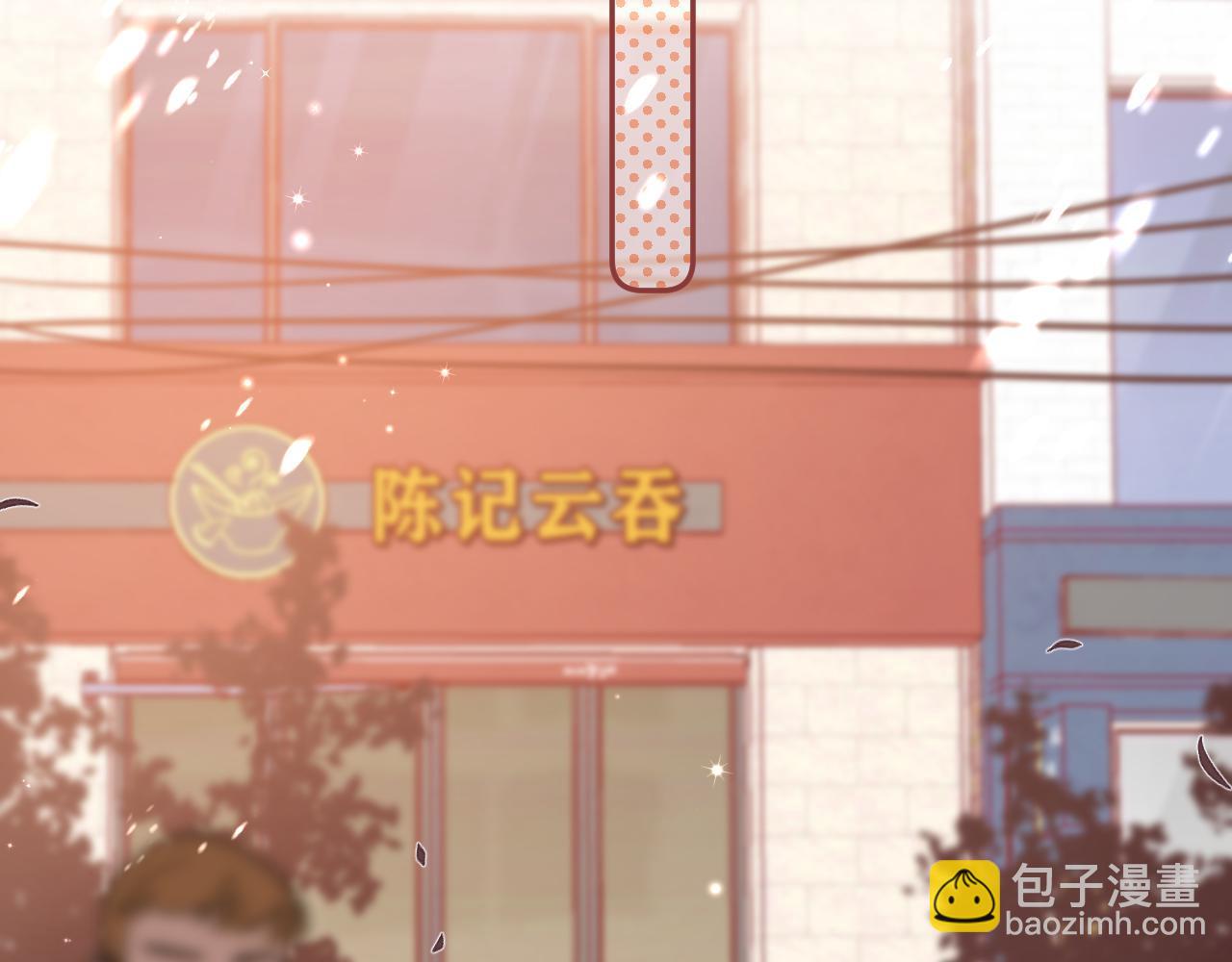 偷偷藏不住 - 第30話 你不要打我(2/3) - 5