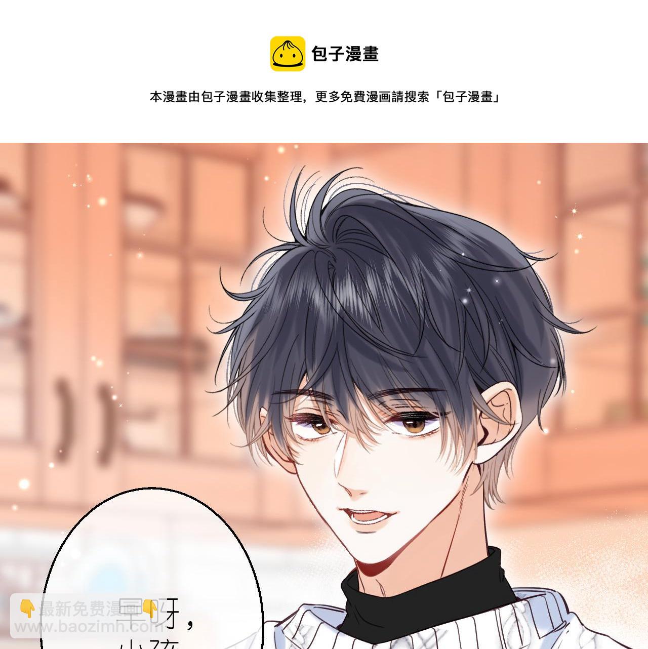 偷偷藏不住 - 第34話 二十塊錢(3/3) - 1