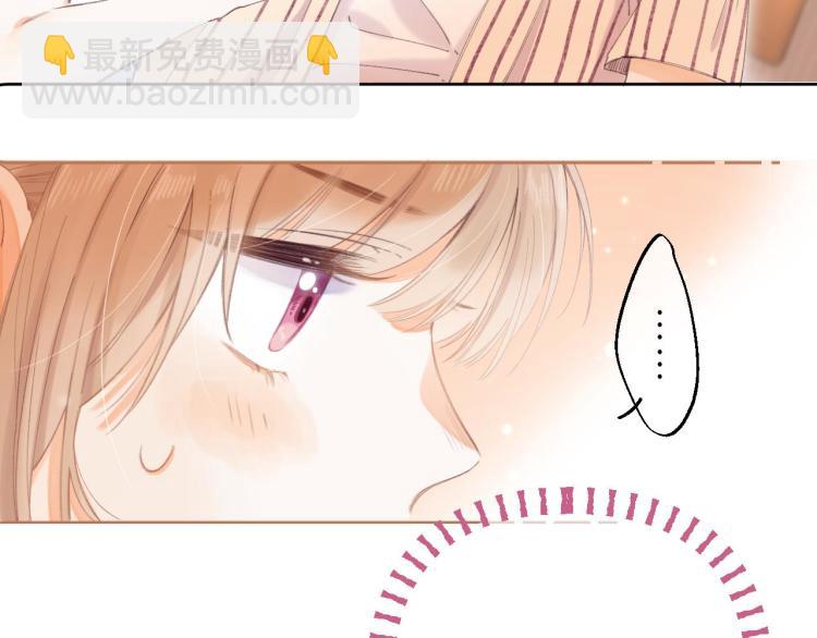 偷偷藏不住 - 第2話 我叫段嘉許(3/3) - 2