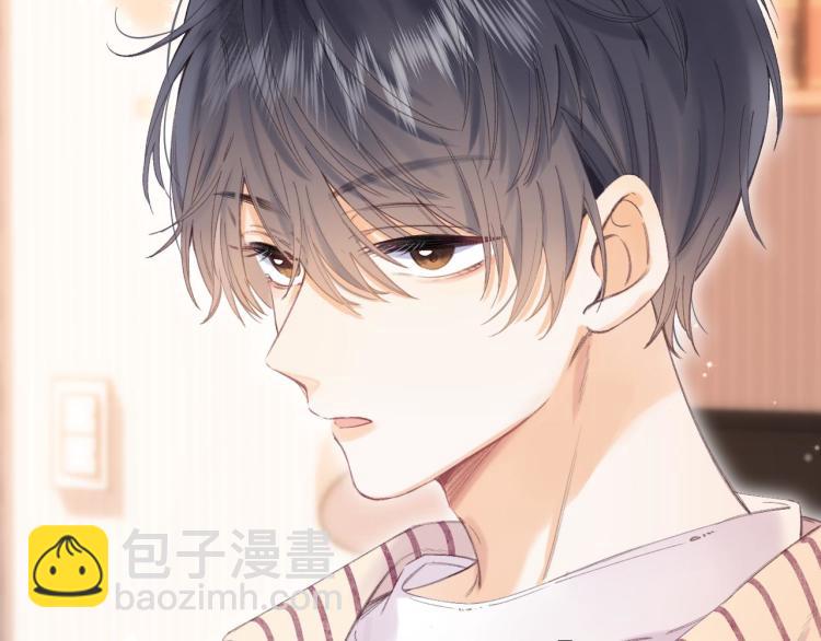 偷偷藏不住 - 第2話 我叫段嘉許(3/3) - 4