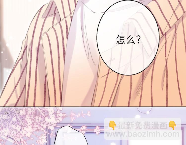 偷偷藏不住 - 第2話 我叫段嘉許(3/3) - 5