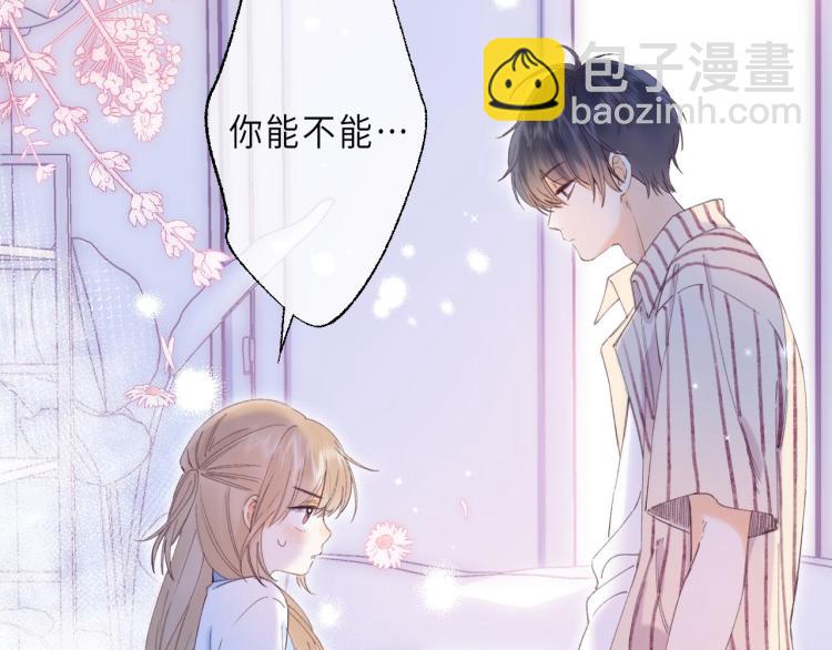 偷偷藏不住 - 第2話 我叫段嘉許(3/3) - 1