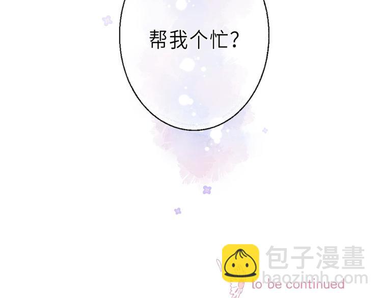 偷偷藏不住 - 第2話 我叫段嘉許(3/3) - 4