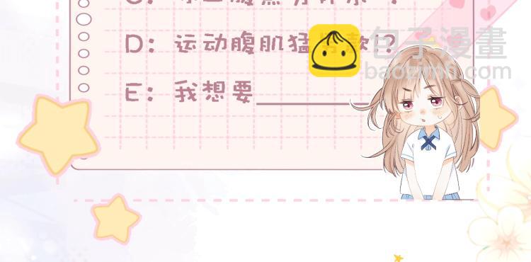 偷偷藏不住 - 第2話 我叫段嘉許(3/3) - 2