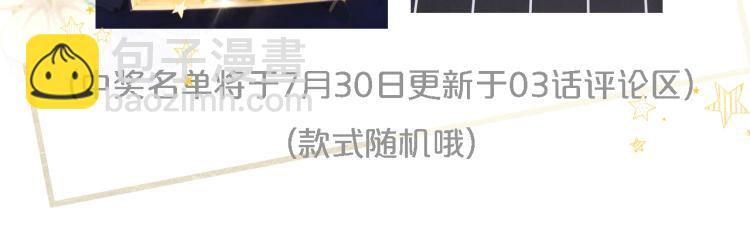 偷偷藏不住 - 第2話 我叫段嘉許(3/3) - 4