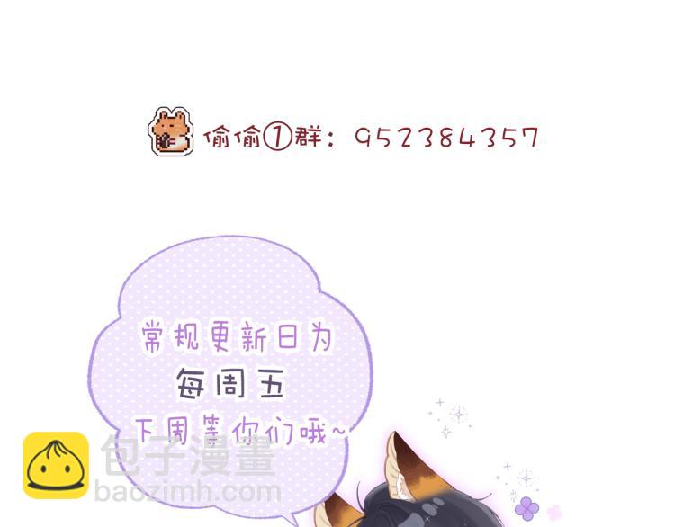 偷偷藏不住 - 第2話 我叫段嘉許(3/3) - 5